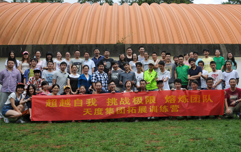 2014年8月16日，云南天度集團(tuán)組織部分員工60余人到昆明野鴨湖風(fēng)景區(qū)進(jìn)行團(tuán)隊(duì)拓展，此次團(tuán)隊(duì)拓展收獲了很多歡樂(lè)和笑聲，也收獲了很多感動(dòng)和淚水，同時(shí)天度人用自己的團(tuán)隊(duì)凝聚力詮釋了天度精神和天度力量。