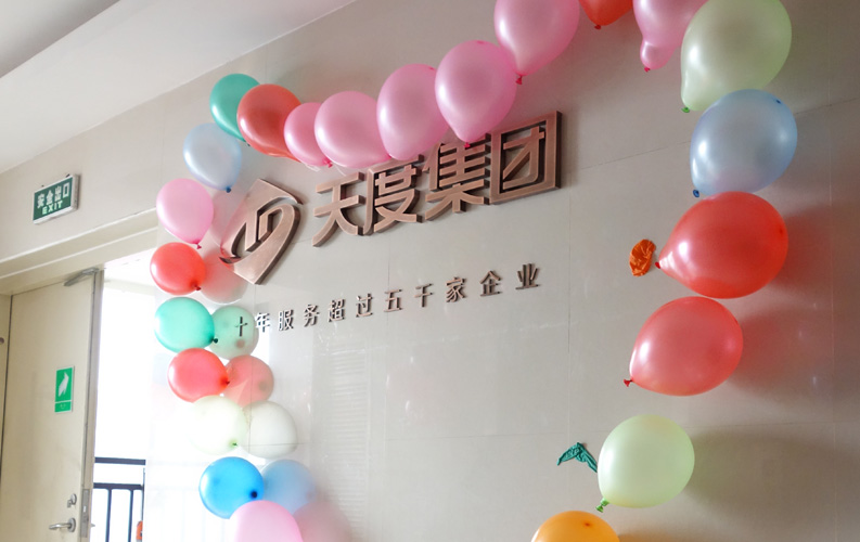 轉(zhuǎn)眼間一年也飛速的過去了，2014年是天度豐碩累累的一年，我們用實際行動實現(xiàn)了自己的諾言，也確定了天度在行業(yè)的地位，這離不開每一位天度伙伴無私、辛勤的付出。在這一年里，天度經(jīng)歷了種種歷練和進步，本想用相機記錄下這些點點滴滴，比如員工的生日活動、公司月月進行的總結(jié)會、技術(shù)部定期舉行的研討會、公司舉辦的戶外集體活動、部門組織的球賽等等，可惜種種原因這些照片都不完整。在2015年鐘聲即將敲響之季，又是一年圣誕到，在這個周末，天度人按照每年的慣例親手裝扮著自己的公司，迎接圣誕和新年的到來