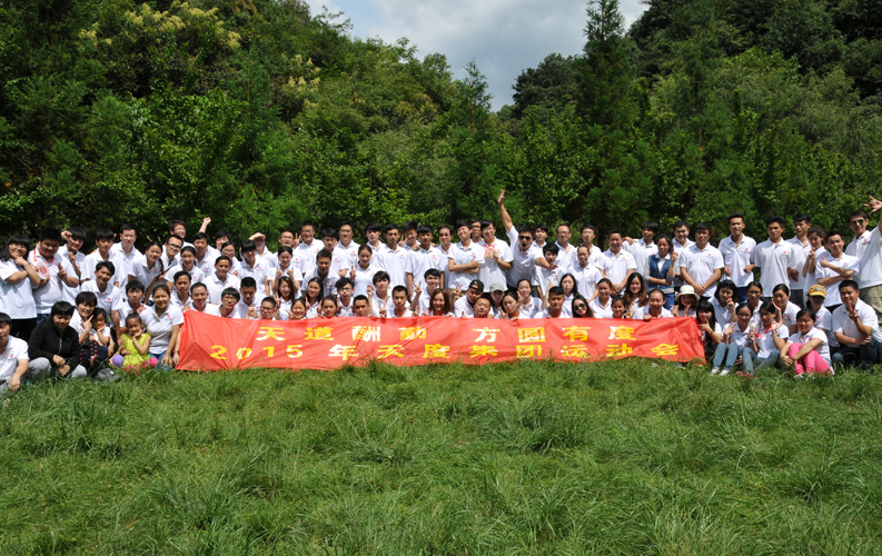 2015年8月15日，天度集團組織昆明部分員工100余人到大疊水風景區(qū)進行戶外拓展運動，期間舉行了趣味運動賽、登山活動、自助燒烤晚餐、團隊拉歌、拉舞等娛樂活動。由于天度目前員工規(guī)模已經(jīng)超過300人，為保障客戶項目順利完成，集團采取了分批組織活動的方式，本次活動包括楚然科技、源暢印刷、重慶天度等員工未能參加。