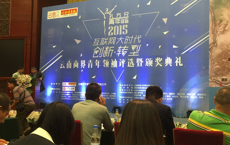 云南省十大商界青年領(lǐng)袖活動具有很高的權(quán)威性和社會認(rèn)可度，該活動舉辦3屆以來，已有數(shù)百名突出企業(yè)家參評，天度集團(tuán)董事長鄭桂文獲此殊榮是對天度10年創(chuàng)業(yè)精神的認(rèn)可，也是對天度創(chuàng)造的社會價值的認(rèn)可