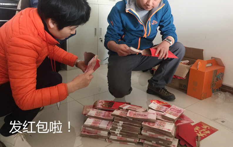 天度集團拿出了百萬級現(xiàn)金對優(yōu)秀員工和管理層進行獎勵，天度總經理楊總和行政總監(jiān)陸總正在為同事們提前準備2016年底紅包。