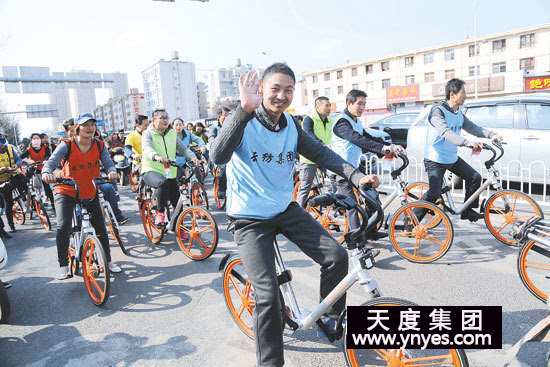 在出行領(lǐng)域，摩拜單車等新興的創(chuàng)業(yè)項(xiàng)目，以其模式的創(chuàng)新性在社會上掀起了單車出行熱潮，所謂的共享經(jīng)濟(jì)，所謂的最后一公里，所謂的顛覆式創(chuàng)新，其本質(zhì)是“互聯(lián)網(wǎng)+”的產(chǎn)業(yè)深刻變革浪潮。隨著摩拜等共享單車出現(xiàn)，一步跨越到了移動互聯(lián)網(wǎng)時(shí)代，有效改善和提升了目的地出行的體驗(yàn)。上午10點(diǎn)30分，志愿者騎上共享單車一起上街宣傳環(huán)保理念。