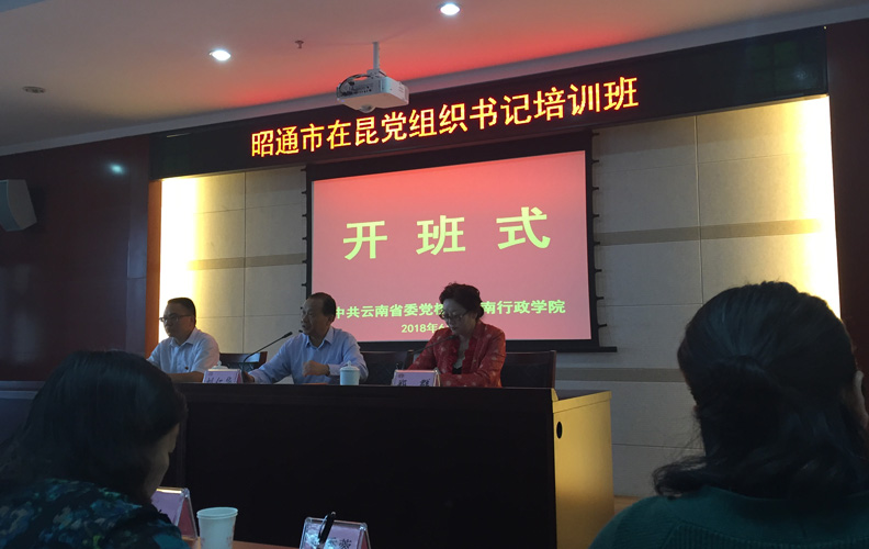 天度集團(tuán)黨支部書記俞友剛同志、副書記郭立波同志，經(jīng)中共云南省委黨校、云南行政學(xué)院培訓(xùn)合格準(zhǔn)予結(jié)業(yè)